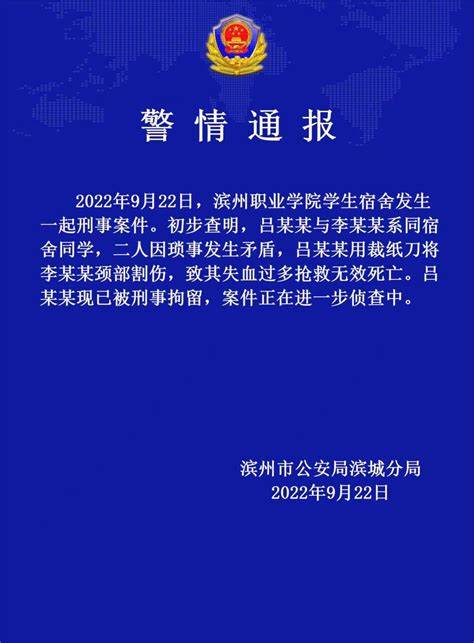 滨州职业学院2024招聘考试时间