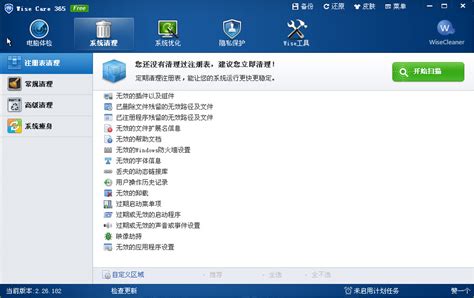 Windows优化大师(wopti)绿色版V7.417(内带注册机)-东坡下载