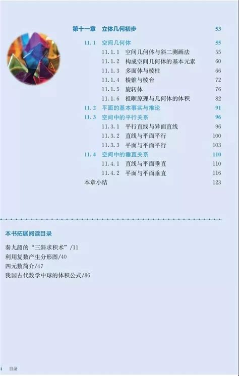 上海2019新高中数学课本目录_word文档免费下载_文档大全