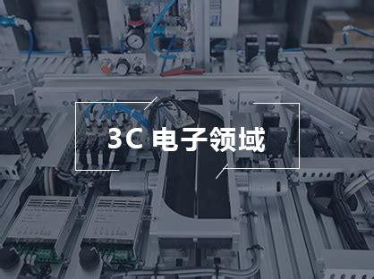 3C电子行业-苏州科韵激光科技有限公司