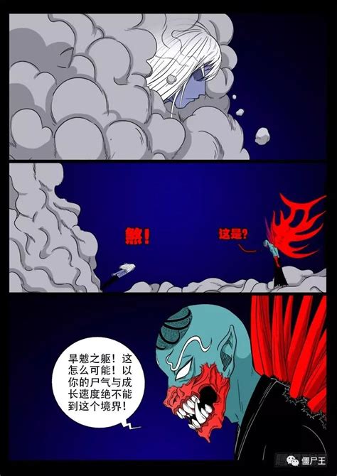 僵尸王漫画：《我为苍生》伏羲大阵2 - 知乎