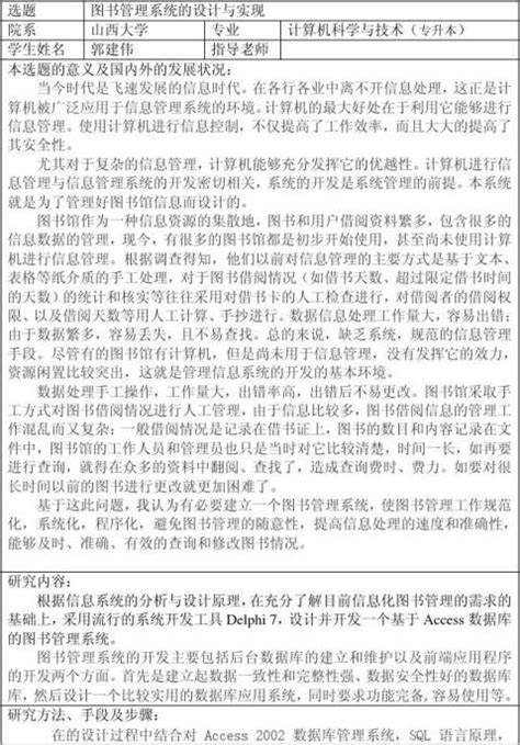 护理专业毕业论文3000字范文Word模板下载_编号qxzzrbdo_熊猫办公