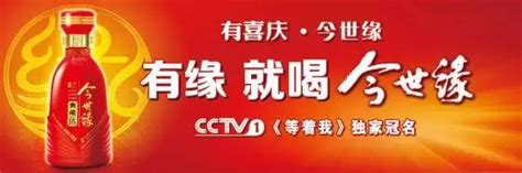 寻亲节目《今世缘•等着我》重回CCTV-1周日晚黄金档__财经头条