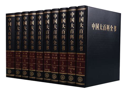 中国大百科全书: 第二版简明版 - 电子书下载 - 小不点搜索
