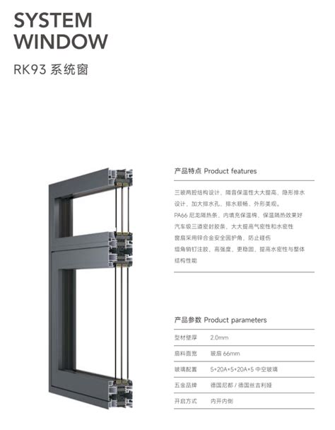 TX82系统窗（内外平齐）-82系列系统窗-美琳达门窗科技（北京）有限公司-70系列系统窗,76系列系统窗,80系列系统窗,82系列系统窗 ...
