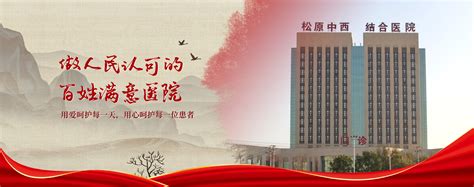 中国人民解放军第八十集团军医院-勤好（北京）物业管理有限公司