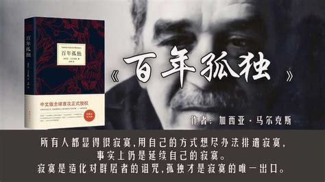 读《百年孤独》有感 - 文化活动 - 江苏现代职教图书发行有限公司