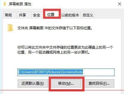 win10截屏后的图片在哪里（电脑截图保存的位置） – 不思进取