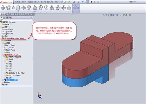 SolidWorks 3D工程图视图的剖面图_配置_零件_方法