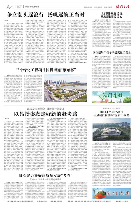 海门4个公建项目 获南通“紫琅杯”优质工程奖--海门日报