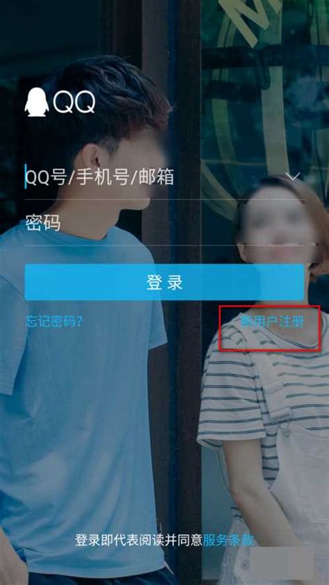 腾讯QQ注册页面悄然上线 快去申请您最心仪的号码_QQ下载网