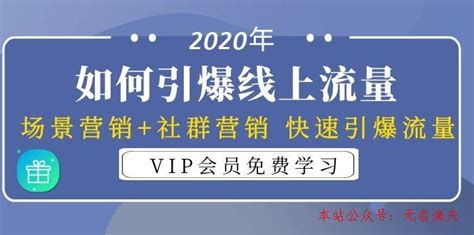 如何通过新媒体营销引爆客户流量 - 知乎