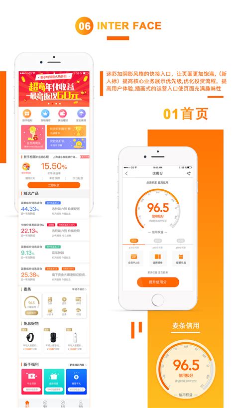 理财app界面设计_maoxiaomi123-站酷ZCOOL