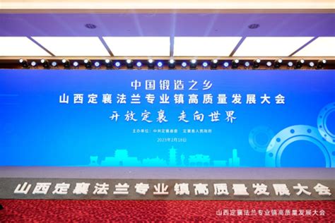 中国生产力学会聘为山西定襄县产业指导单位_中国生产力学会