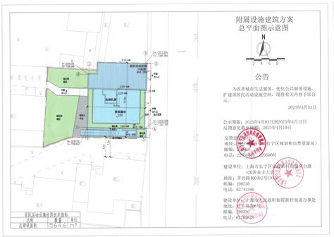 上海市长宁区人民政府-长宁区规划和自然资源局-最新公告-仙霞街道杜一居民区居民活动附属设施的设计方案有关内容予以公示
