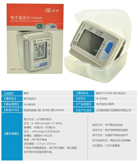 鱼跃电子血压计YE-620A全自动智能加压 上臂式:鱼跃电子血压计价格_型号_参数|上海掌动医疗科技有限公司