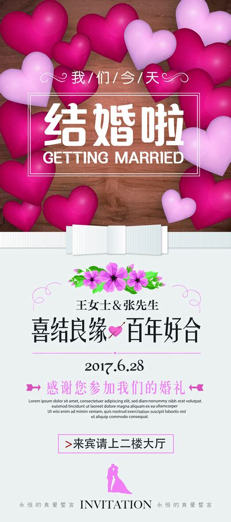 婚纱网页模板_婚礼网站模板免费下载 - 模板王