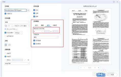 PDF打印前怎么预览？-百度经验