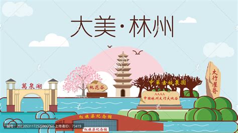 林州市国潮插画风著名地标景点,海报设计,画册/宣传单/广告,设计模板,汇图网www.huitu.com