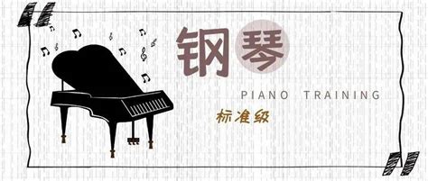 钢琴培训心得 - 钢琴培训有特点的名字 - 香橙宝宝起名网