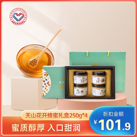 天山花开·新疆蜂蜜 1000g（250g*4）礼盒装 新疆特产蜂蜜批发-阿里巴巴