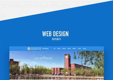 河北网站建设-网站设计制作-河北网站建设公司-天润智力