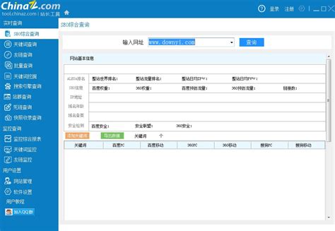 Chinaz站长工具下载-ChinaZ站长工具客户端v2.0.7.0 官方公测版 - 极光下载站