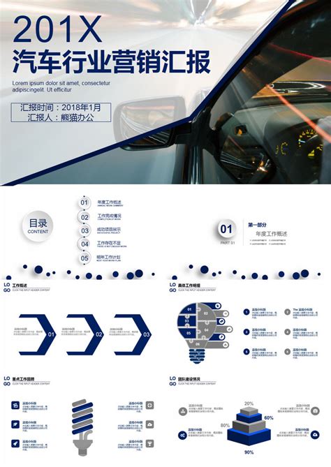 汽车推广图PSD广告设计素材海报模板免费下载-享设计