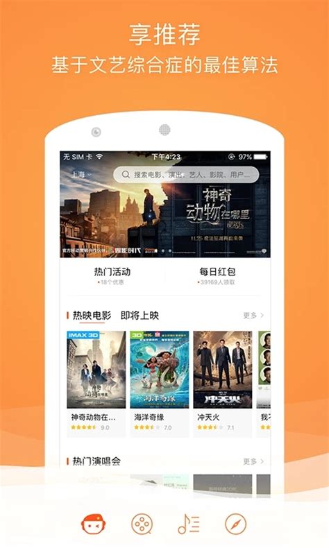 格瓦拉电影app下载-格瓦拉电影官方新版本app下载v9.10.11 安卓版-007游戏网
