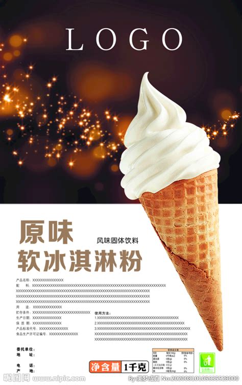 原味冰淇淋设计图__招贴设计_广告设计_设计图库_昵图网nipic.com