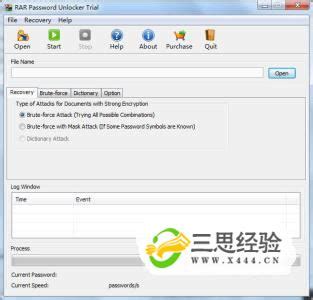 WinRAR密码修改器图片预览_绿色资源网
