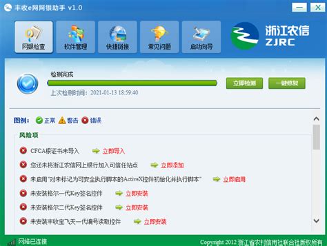 贵州银行网银管家_贵州银行网银管家软件截图 第2页-ZOL软件下载