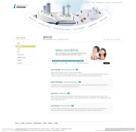 韩国教育行业网站模板PSD分层（无网页源码）设计图__中文模板_ web界面设计_设计图库_昵图网nipic.com