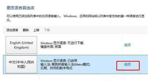 Windows11怎么删除输入法？- Win11删除微软五笔的方法 - 极光下载站