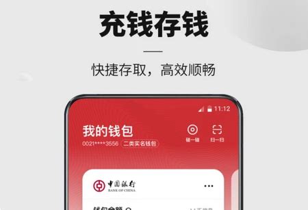 数字人民币app官方下载2024-数字人民币app官方版v1.1.7.1 手机最新版-精品下载