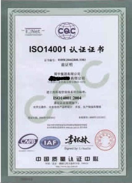 东营办ISO9001认证一般多少钱 办理流程_认证服务_第一枪