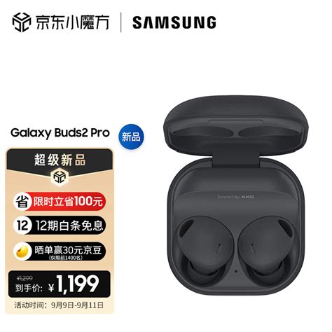 三星 Samsung Galaxy Buds+ 2代真无线蓝牙耳机 | 博派创意礼品小铺