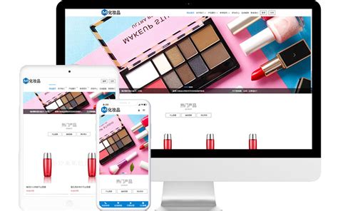 新化妆品销售公司网站模板-Powered by 25yicms