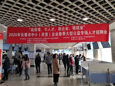 长春市人才服务中心全面推进就业见习工作-中国吉林网