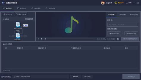音乐剪辑工具APP|音乐剪辑工具 V1.0.3 安卓版下载_当下软件园