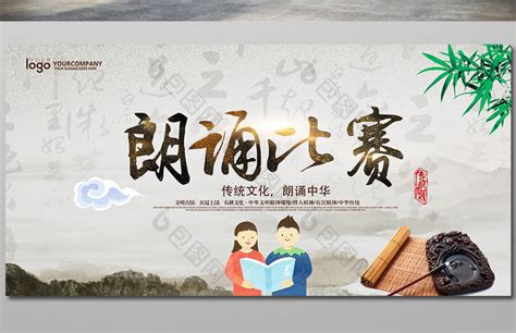 朗诵比赛表情包图片