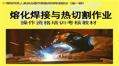 我校开展架子工、电焊工实操培训考核 - 最新动态 - 安庆市建筑技工学校