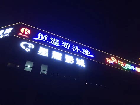 【怡程酒店(汉川人民路店)】地址:人民大道53号 – 艺龙旅行网