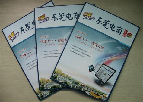 亮点科技入选《东莞电商汇刊》“东莞市优秀电商服务企业”