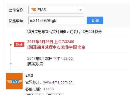 中国邮政单号查询包裹 确定手机里安装微信没有的可以