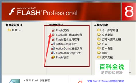 flash怎么制作不断变化的数字动画? - Flash教程 | 悠悠之家