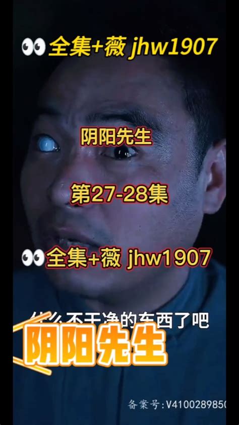 #阴阳先生阴阳先生之鬼新娘01-80集已完结_腾讯视频