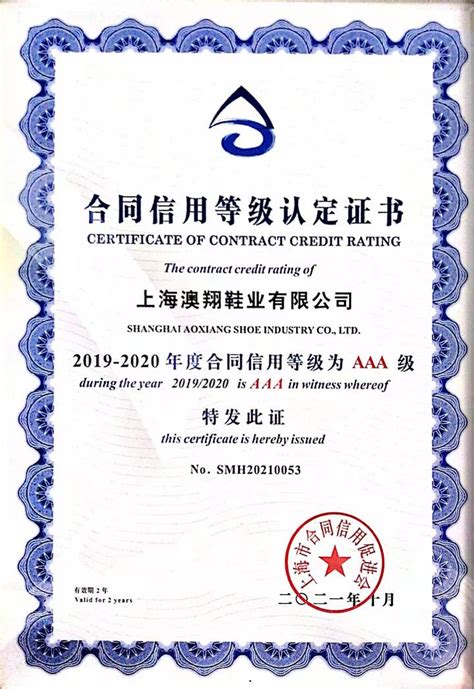 官方认可：澳翔荣膺年度上海市守信企业称号及“合同信用等级AAA”认证 - 知乎