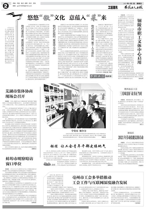 亳州市副市长薛冰在亳州中药材商品交易中心主持召开中药产业互联网高__财经头条