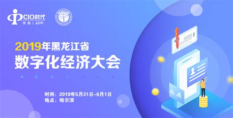 “四大规划”打造龙江发展新引擎_黑龙江省人民政府网